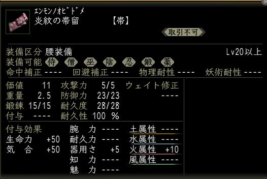 炎紋の帯留2.JPG