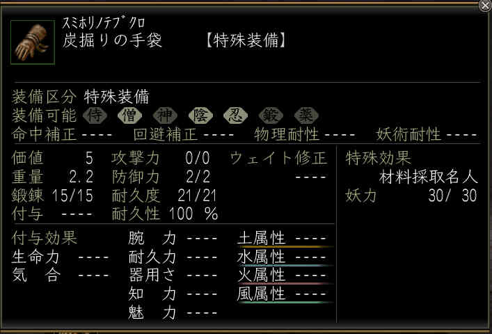 炭掘りの手袋.jpg