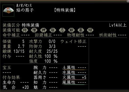 焔の扇子.JPG