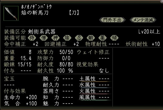 焔の斬馬刀.JPG