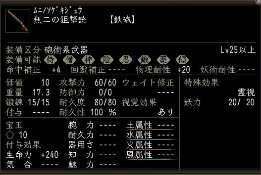 無二の狙撃銃.jpg
