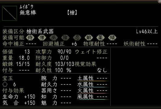 無意棒.JPG