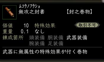 無攻之封書.jpg