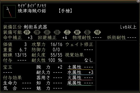 焼津海賊の銛.JPG