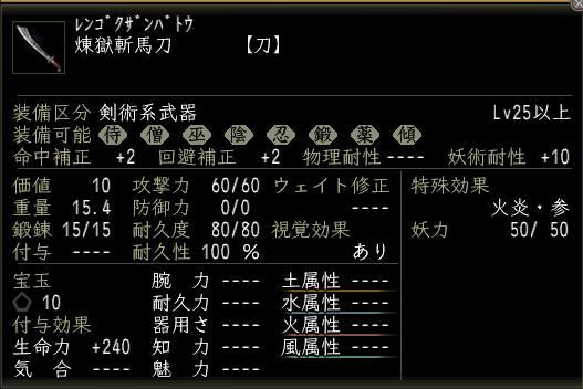 煉獄斬馬刀.JPG