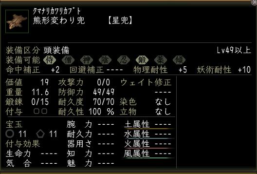 kumanarikawari.jpg