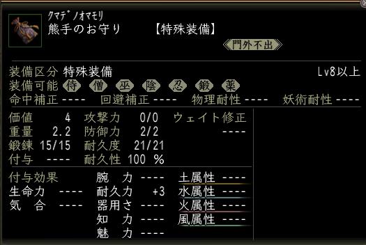 熊手のお守り.JPG