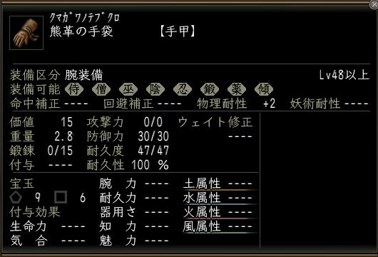 熊革の手袋.jpg
