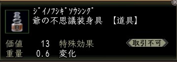 爺の不思議装身具.JPG