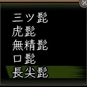 髭一覧.JPG