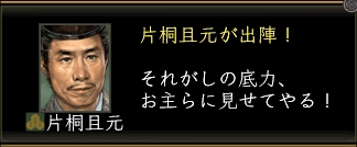 片桐且元_大決戦_01.jpg