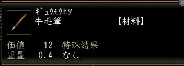 牛毛筆.jpg