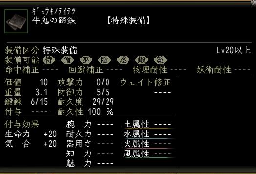 牛鬼の蹄鉄.JPG