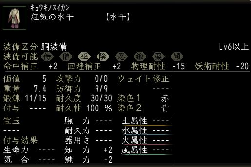 狂気の水干0707.jpg