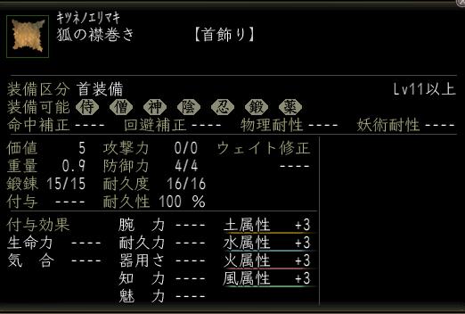 狐の襟巻き.JPG