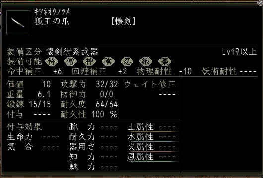狐王の爪.JPG