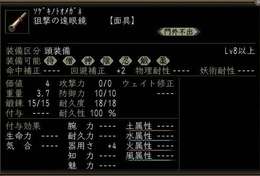 狙撃の遠眼鏡.jpg
