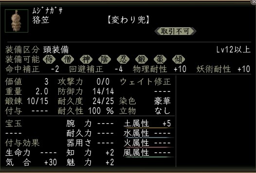 狢笠.JPG