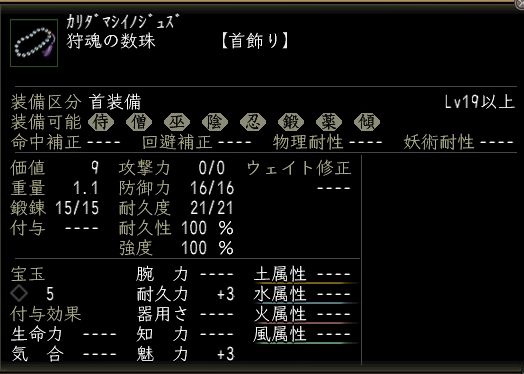 狩魂の数珠.JPG