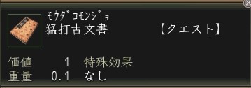 猛打古文書.JPG