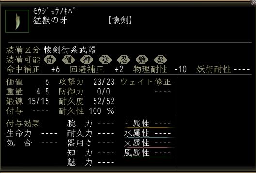 猛獣の牙.jpg