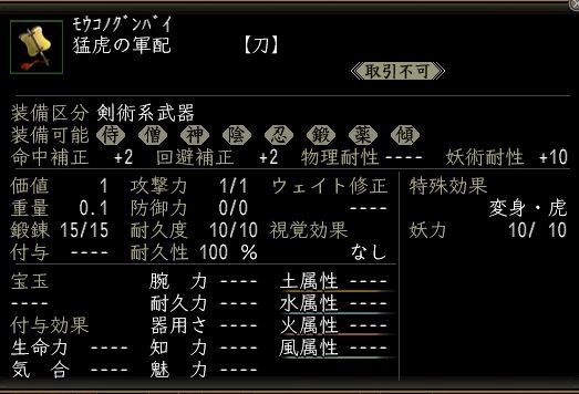 猛虎の軍配.JPG