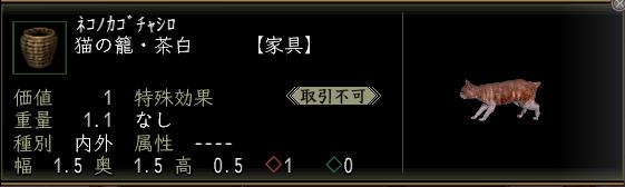 猫の籠_茶白00.jpg
