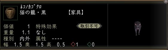 猫の籠・黒.JPG