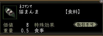 猫まんま00.jpg
