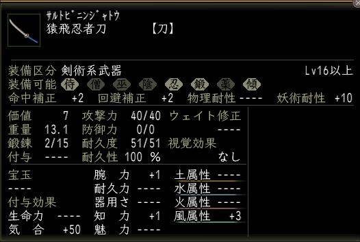 猿飛忍者刀.JPG