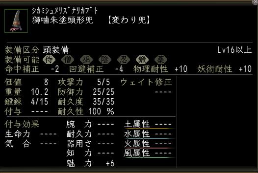 獅噛朱塗頭形兜.JPG