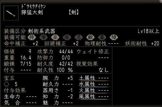 獰猛大剣.JPG