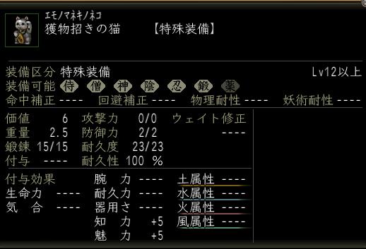獲物招きの猫.JPG