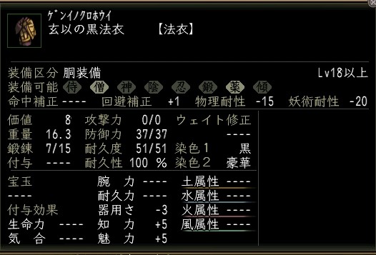 玄以の黒法衣.JPG
