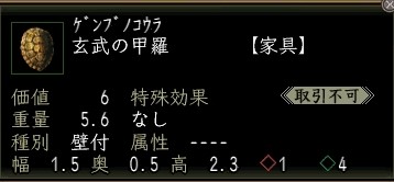 玄武の甲羅.JPG