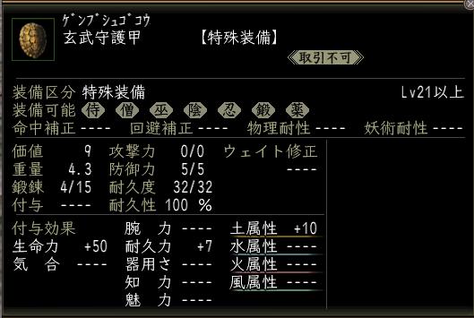 玄武守護甲.JPG