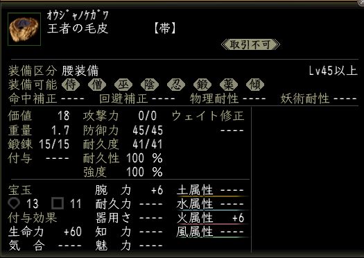 oujanokegawa.jpg