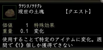 現世の土塊.jpg