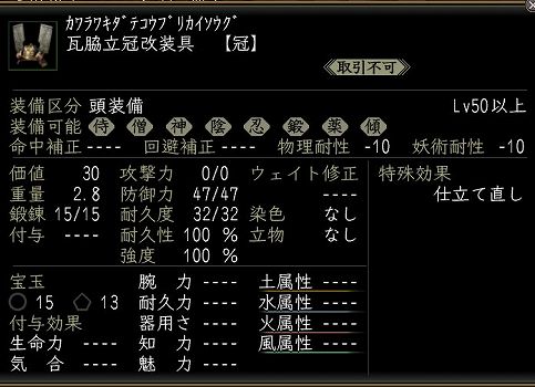 kawarakidatekouburi1.jpg
