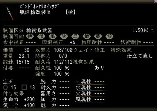 瓶通槍改装具.JPG
