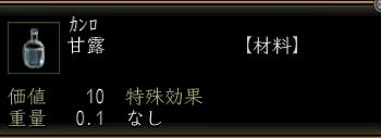 甘露.JPG