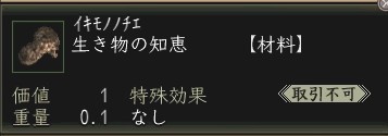 生き物の知恵.JPG