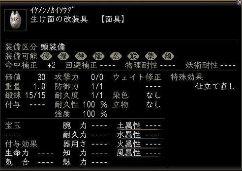生け面の改装具.jpg