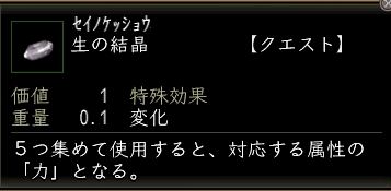 生の結晶.JPG