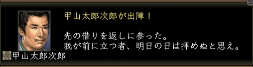 甲山太郎二郎_大決戦_01.jpg