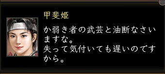 甲斐姫_01.jpg