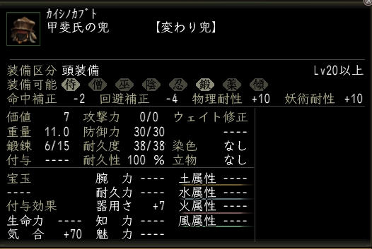 甲斐氏の兜.jpg