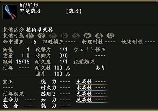 甲斐薙刀.jpg