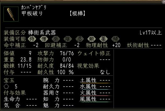甲板破り.JPG