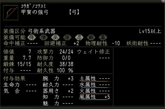 甲賀の強弓.JPG